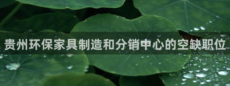 杏耀平台服务中心