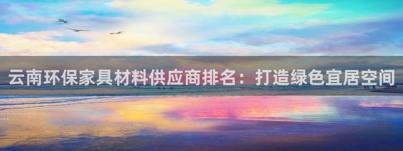 杏耀平台首页