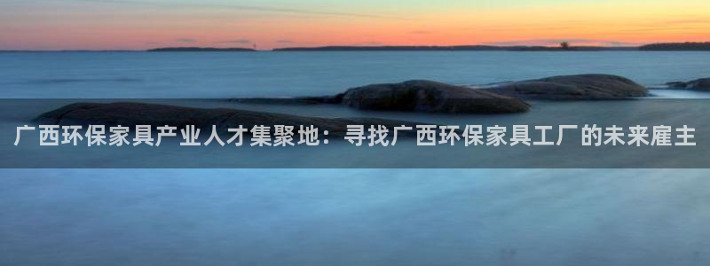 杏耀平台的专用通道