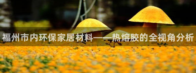 杏耀客户端登陆